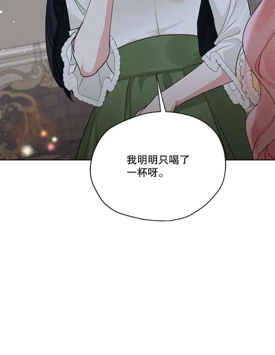 穿越成男主的前女友漫画,42.醉倒 91图