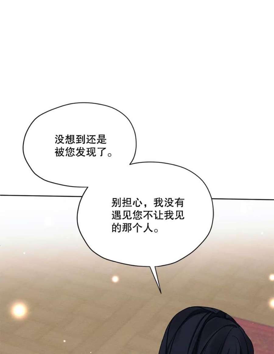 穿越成男主的前女友漫画,42.醉倒 96图