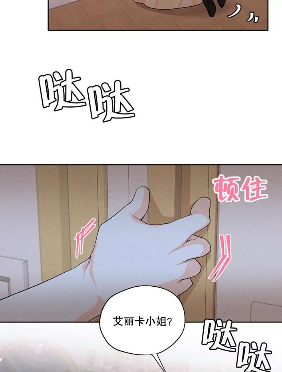 穿越成男主的前女友漫画,42.醉倒 80图