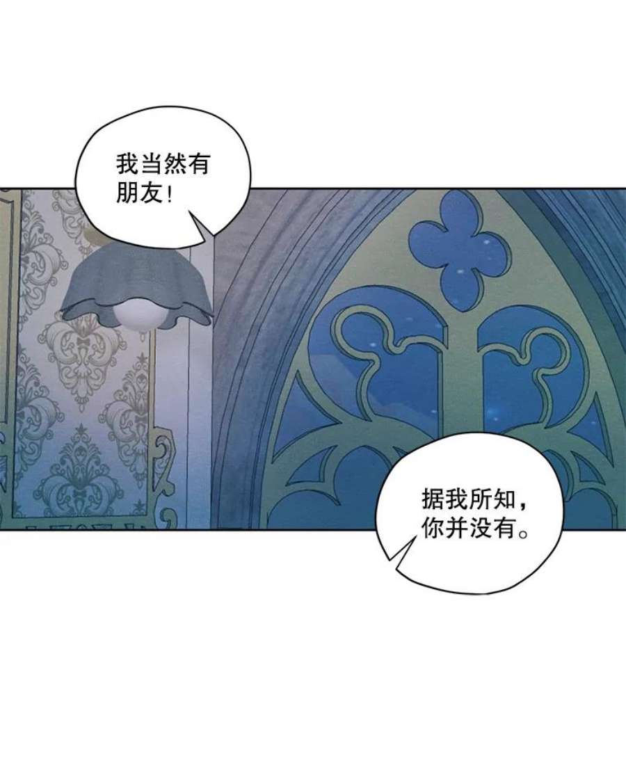 穿越成男主的前女友漫画,42.醉倒 63图