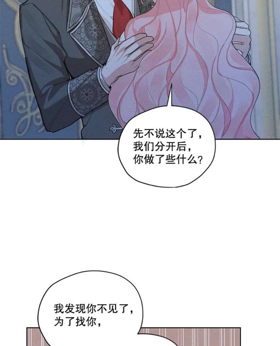 穿越成男主的前女友漫画,42.醉倒 66图