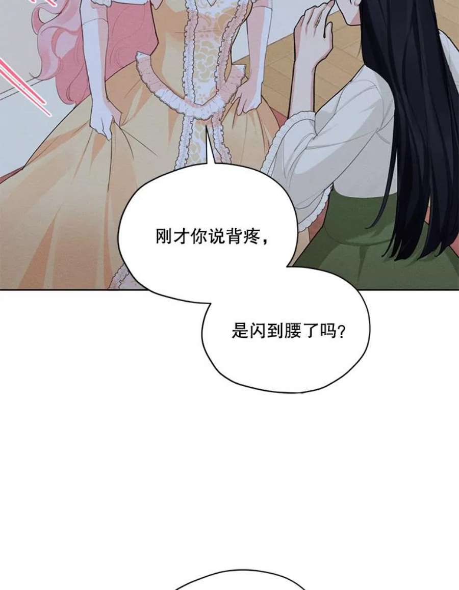 穿越成男主的前女友漫画,43.男人？ 70图