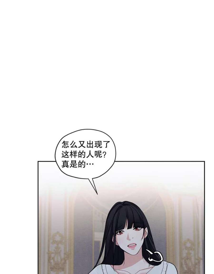 穿越成男主的前女友漫画,43.男人？ 54图