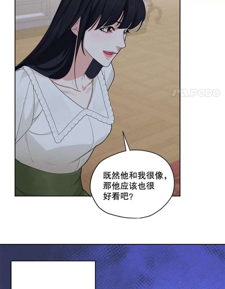 穿越成男主的前女友漫画,43.男人？ 59图