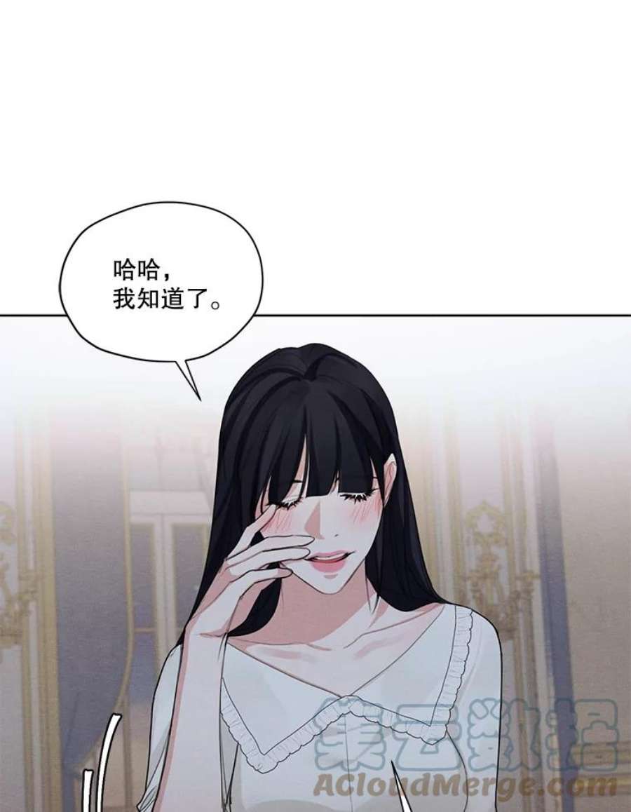 穿越成男主的前女友漫画,43.男人？ 65图