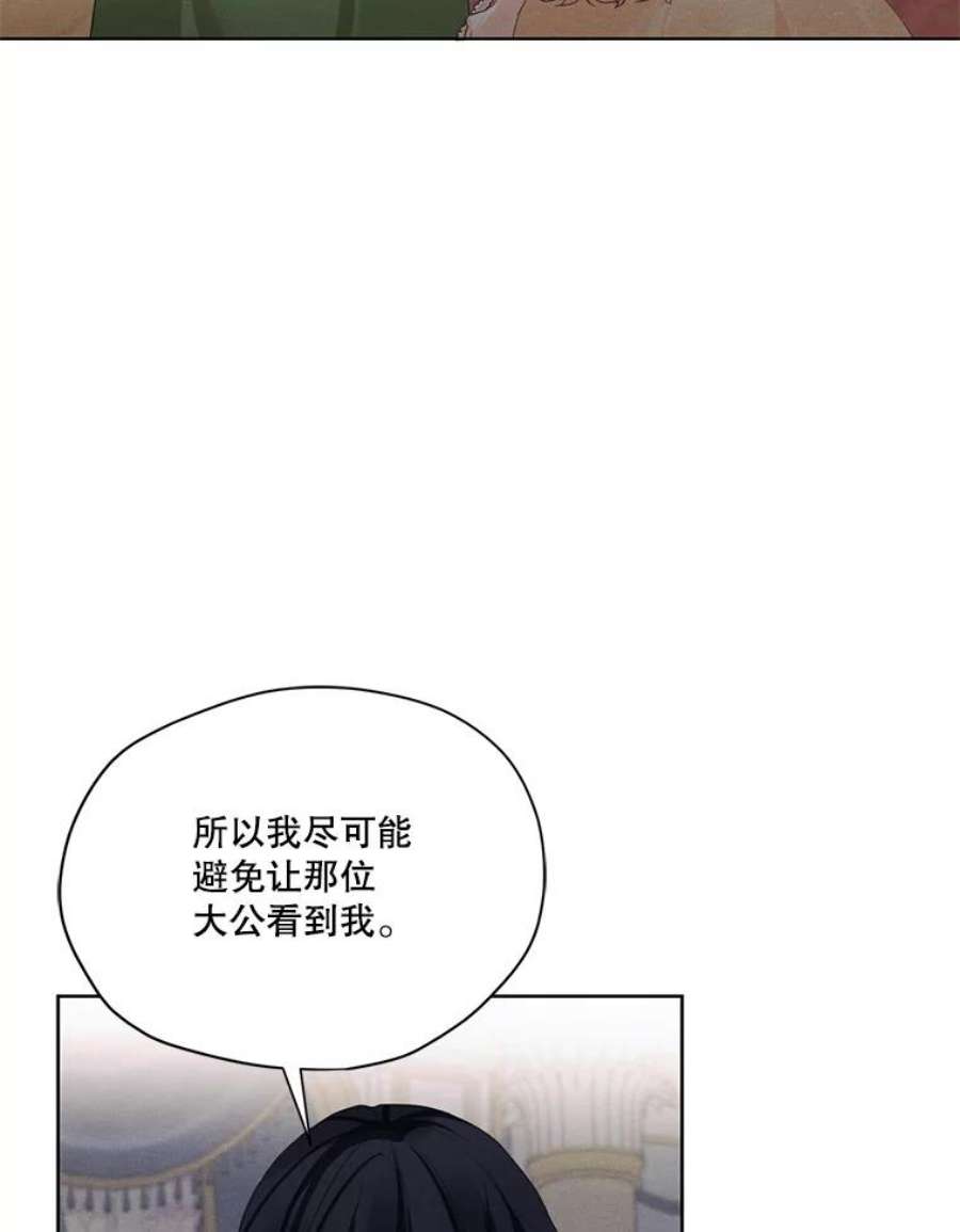 穿越成男主的前女友漫画,43.男人？ 19图