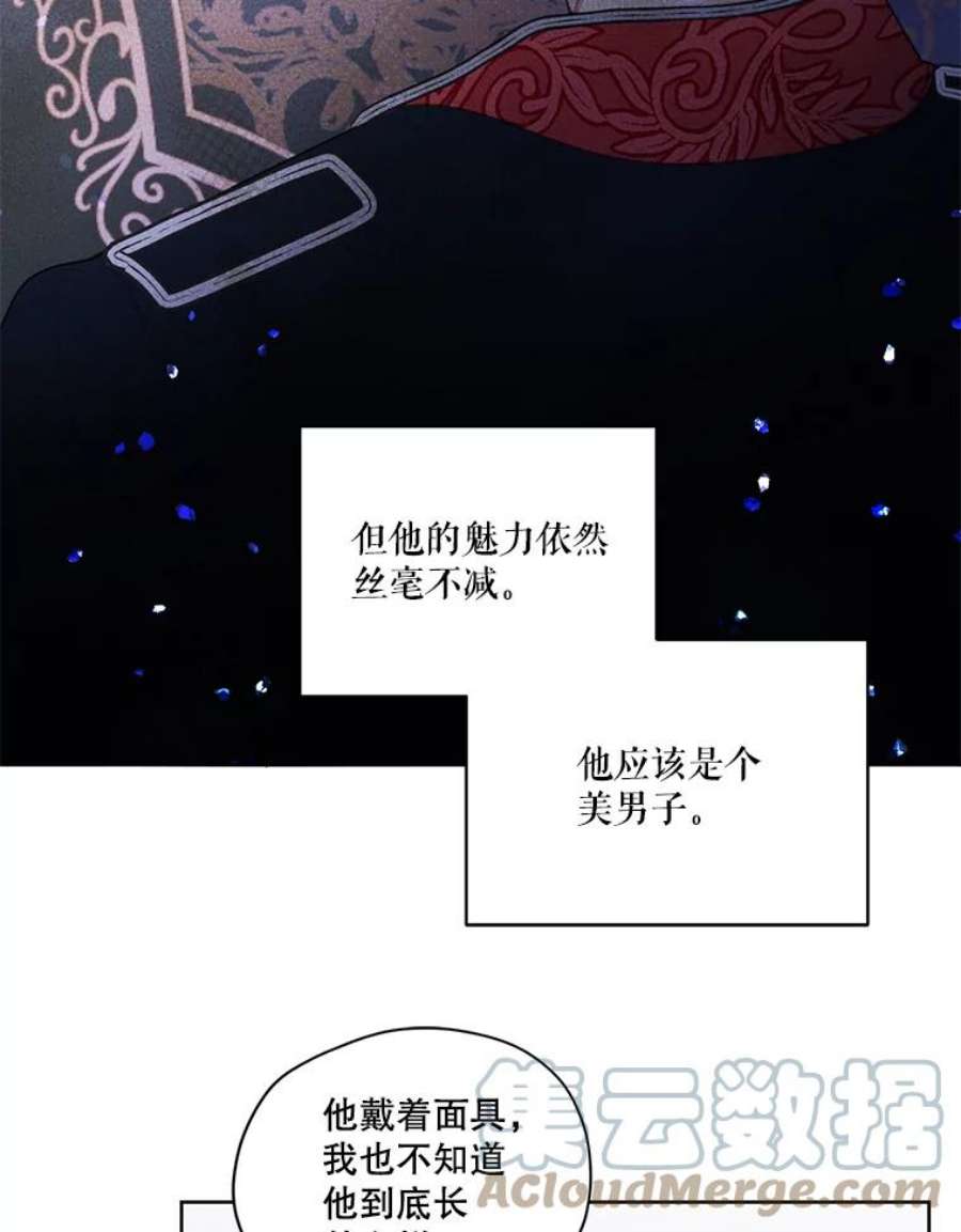 穿越成男主的前女友漫画,43.男人？ 61图