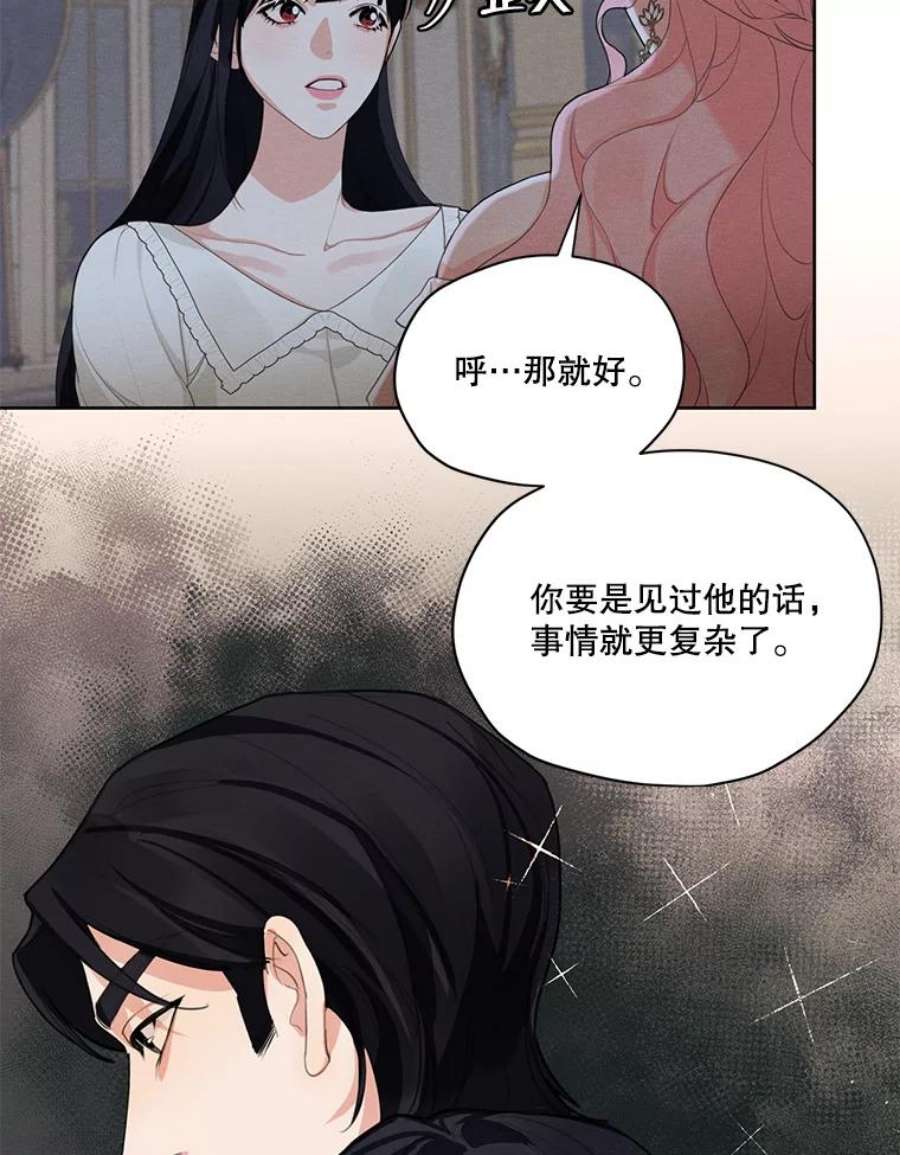 穿越成男主的前女友漫画,43.男人？ 16图