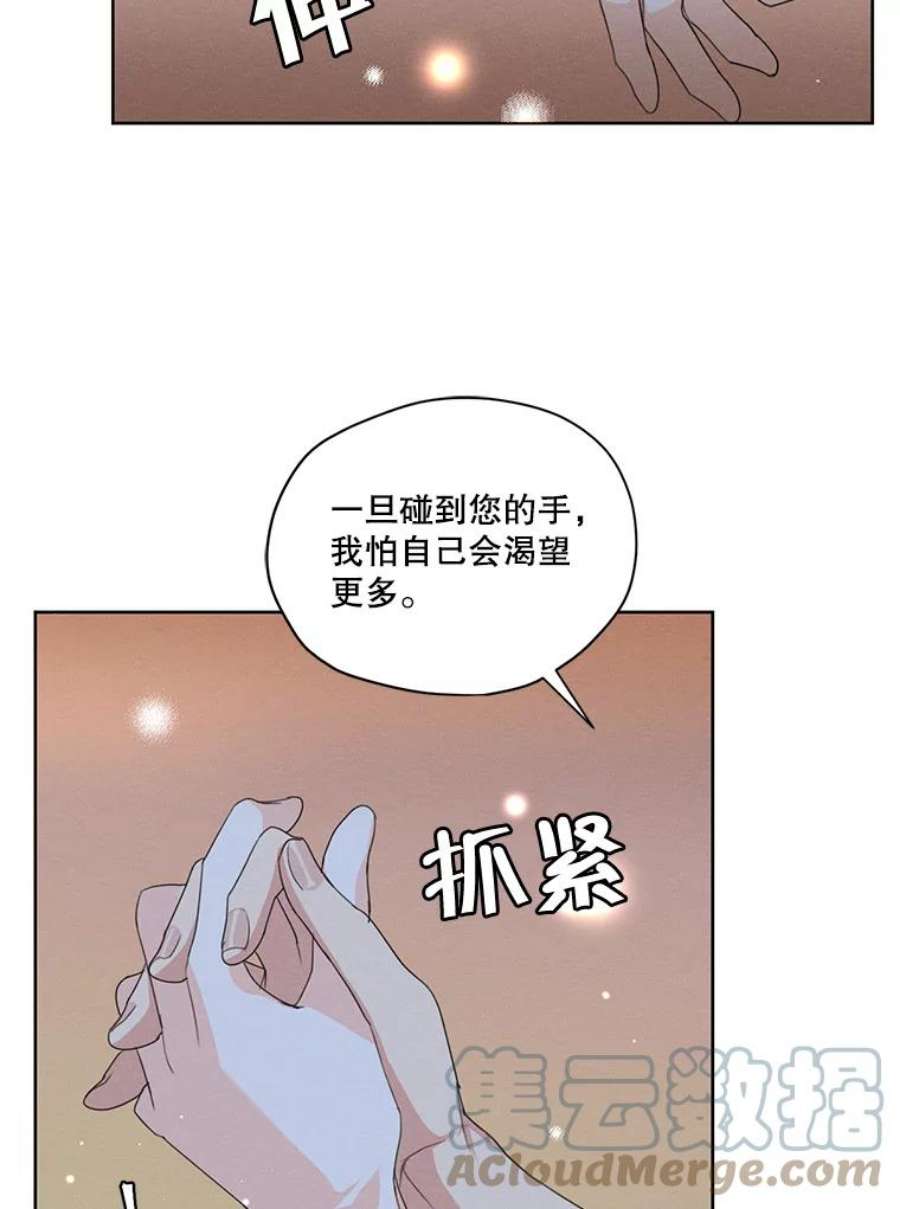 穿越成男主的前女友漫画,43.男人？ 89图