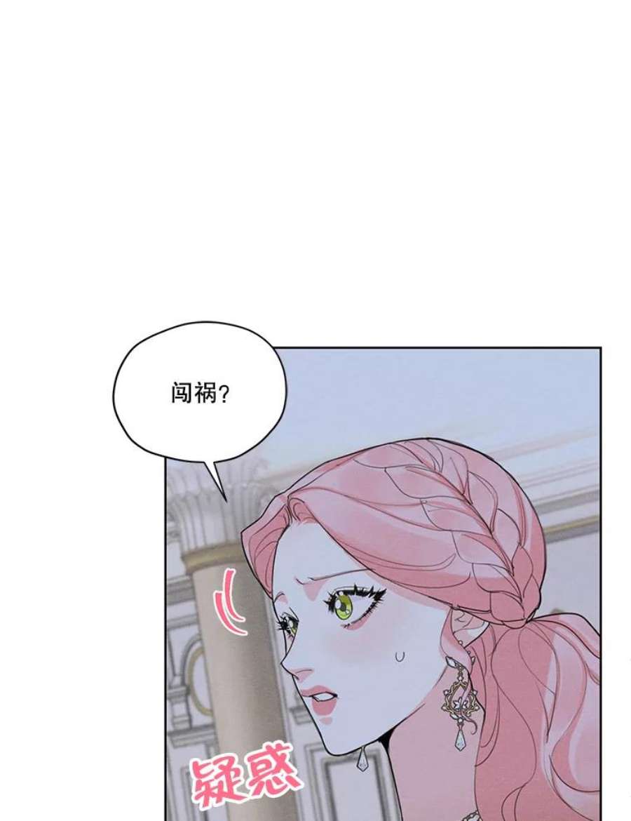 穿越成男主的前女友漫画,43.男人？ 6图