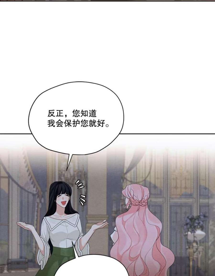 穿越成男主的前女友漫画,43.男人？ 12图