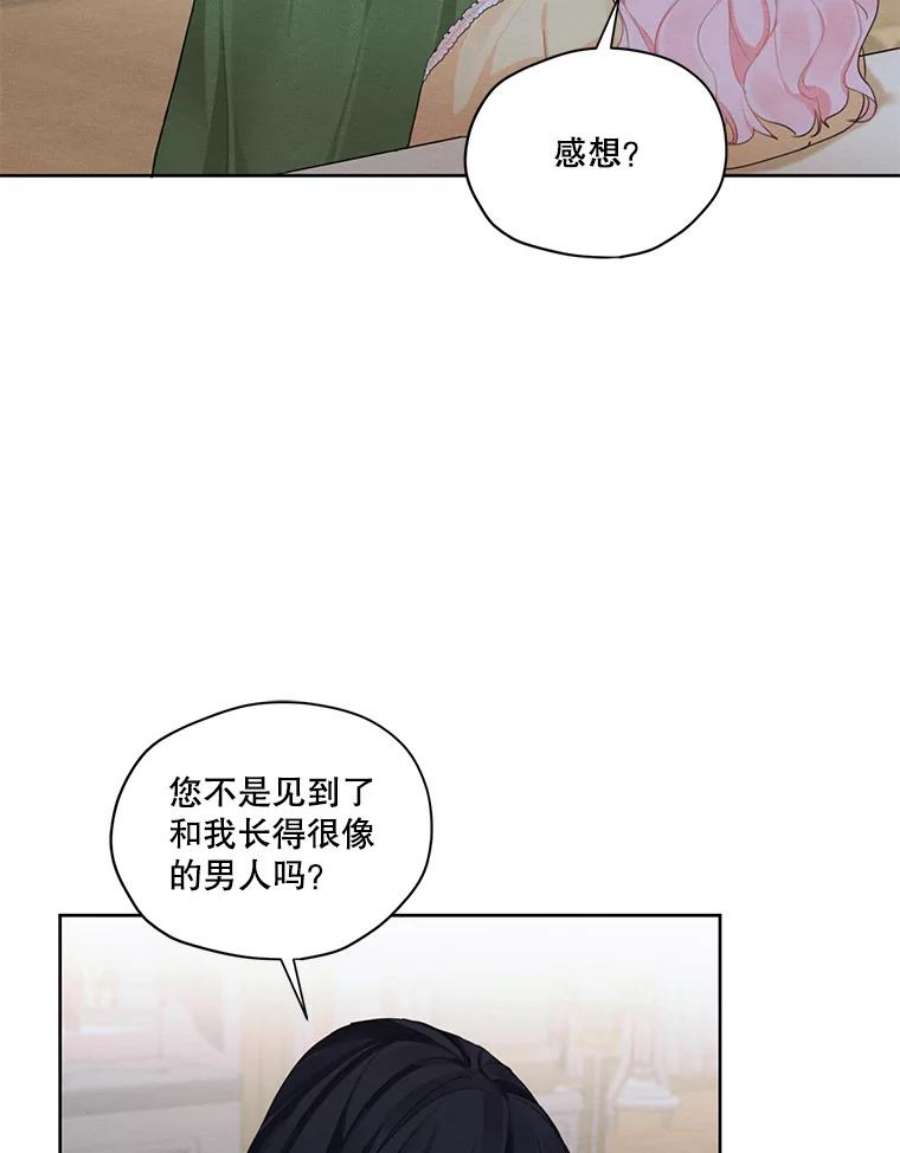 穿越成男主的前女友漫画,43.男人？ 58图