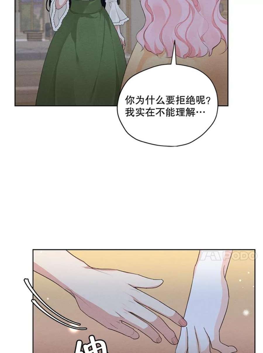 穿越成男主的前女友漫画,43.男人？ 88图