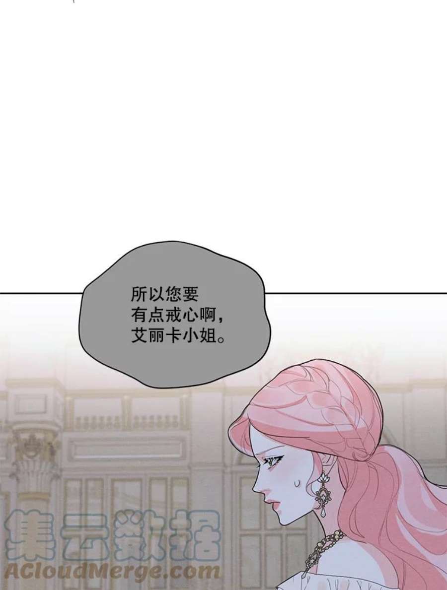 穿越成男主的前女友漫画,43.男人？ 97图