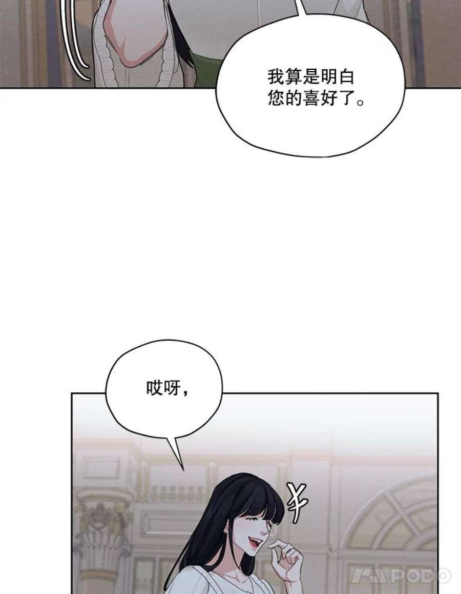 穿越成男主的前女友漫画,43.男人？ 66图