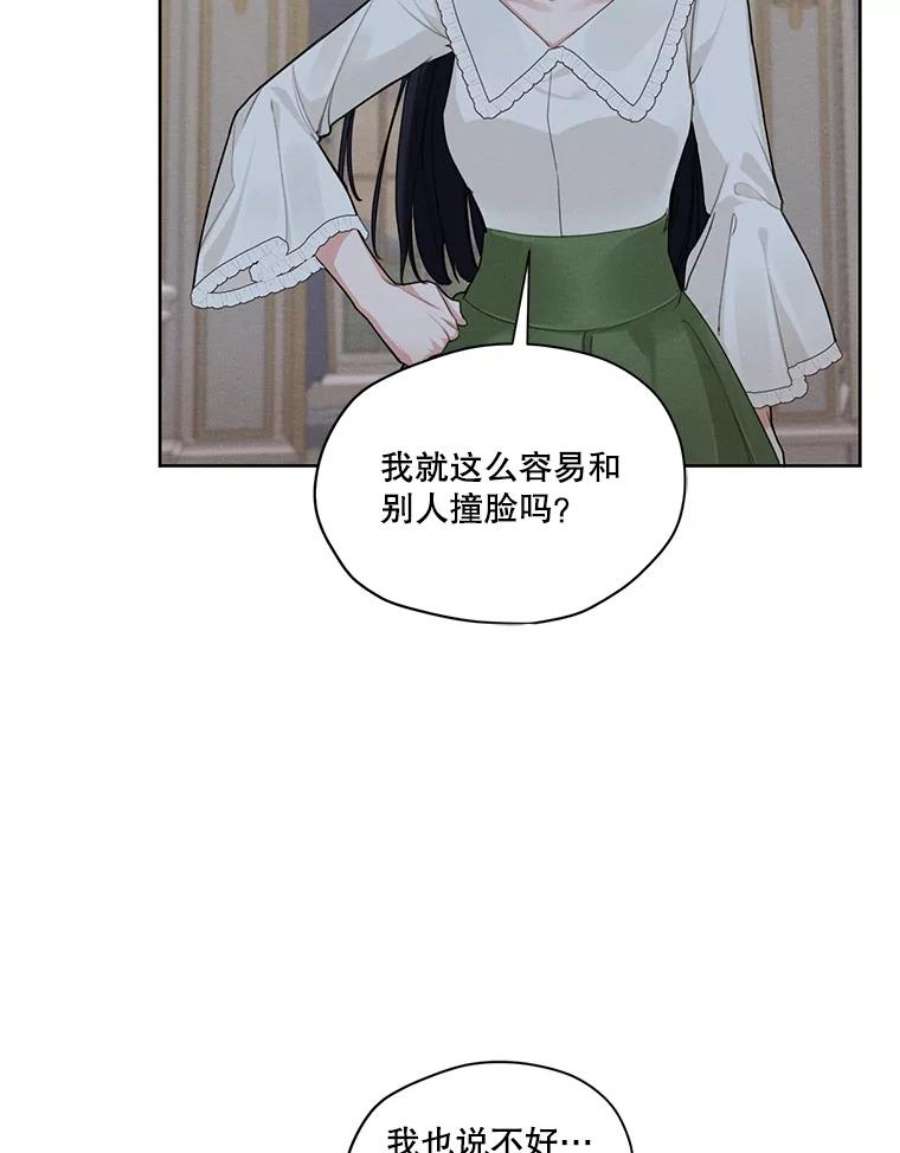 穿越成男主的前女友漫画,43.男人？ 55图