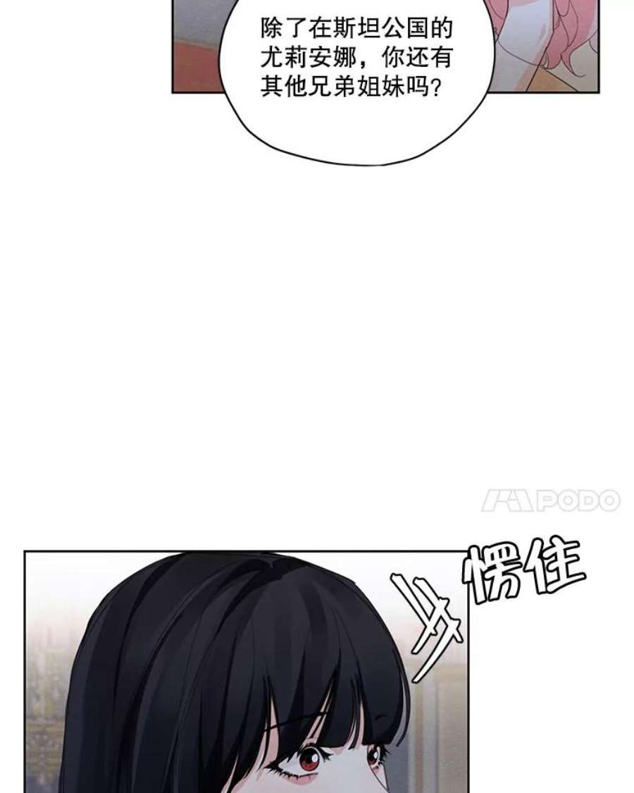 穿越成男主的前女友漫画,43.男人？ 35图