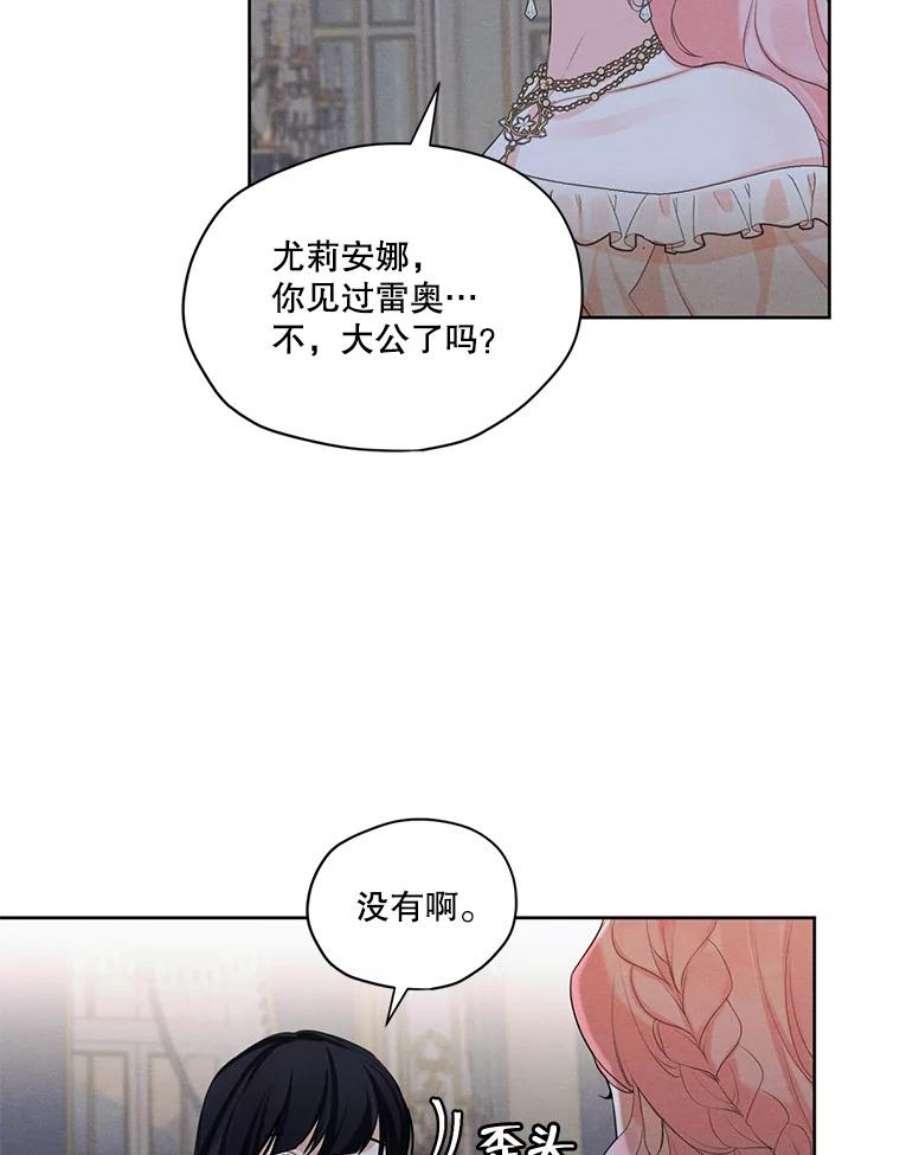 穿越成男主的前女友漫画,43.男人？ 15图