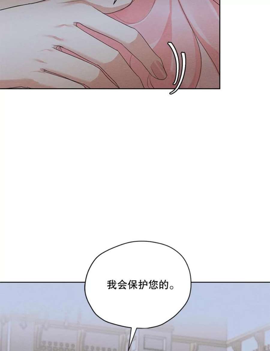 穿越成男主的前女友漫画,43.男人？ 8图