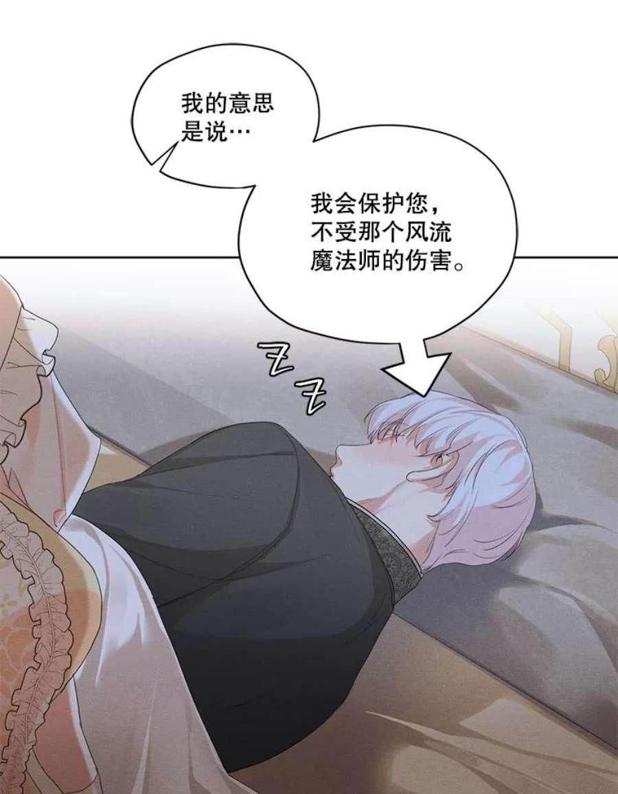 穿越成男主的前女友漫画,43.男人？ 11图