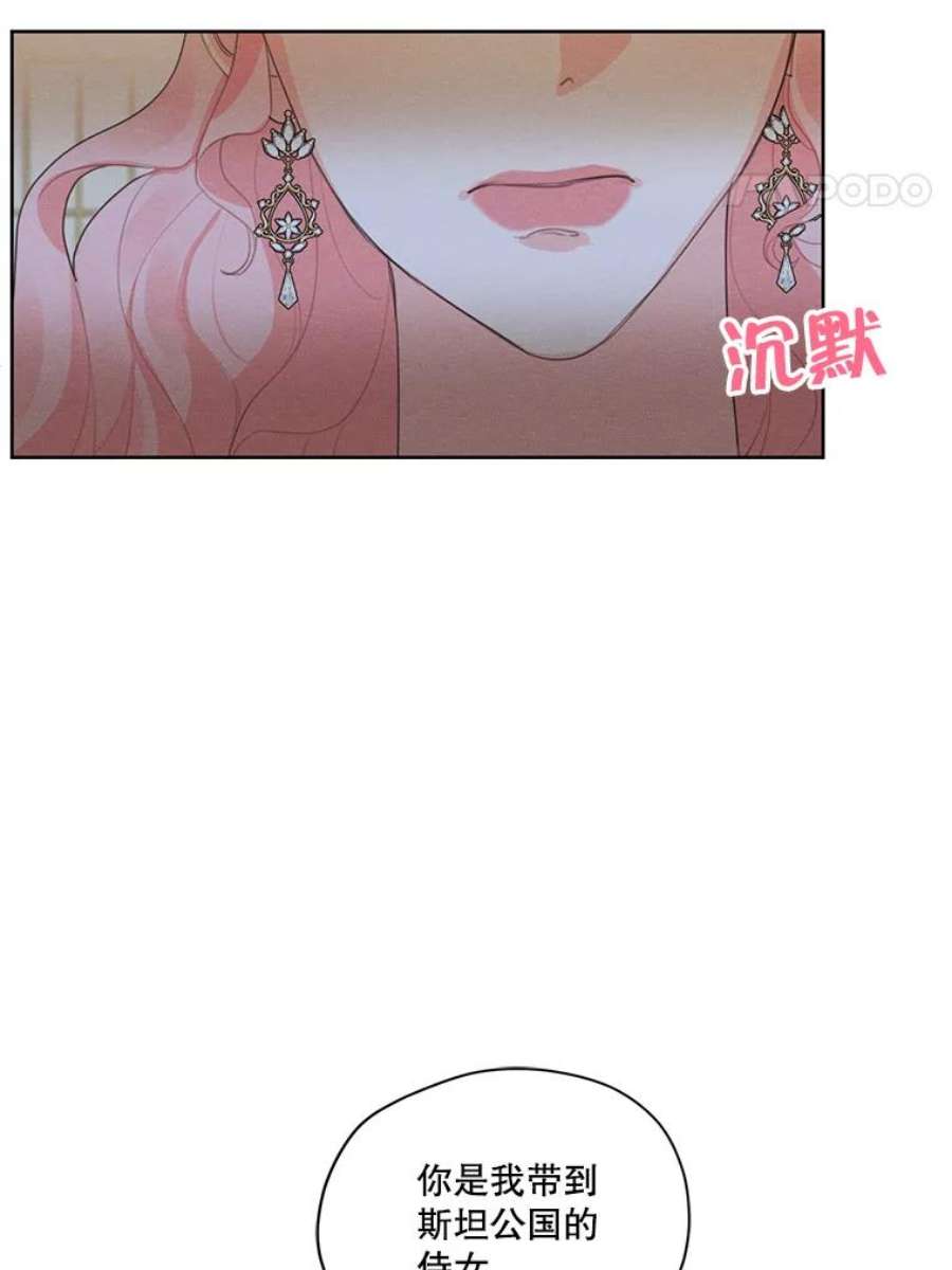 穿越成男主的前女友漫画,43.男人？ 79图