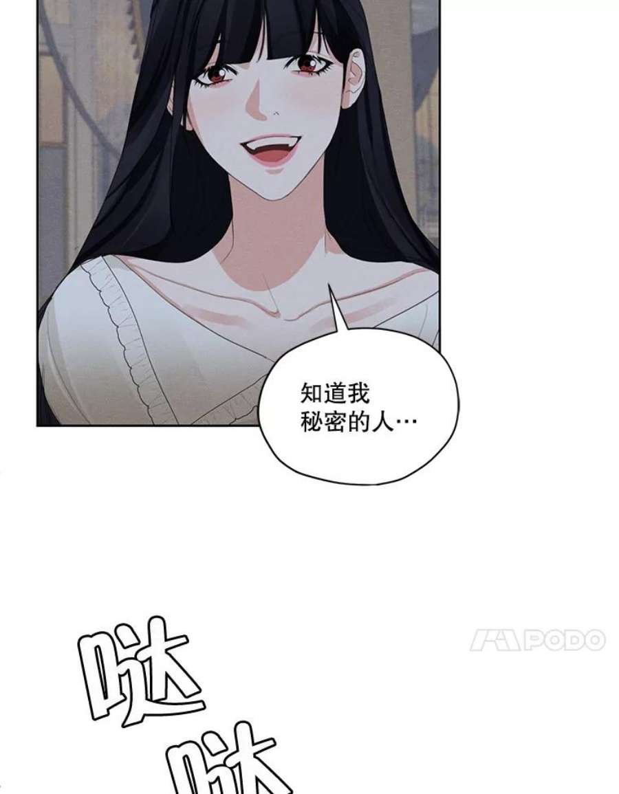 穿越成男主的前女友漫画,43.男人？ 20图