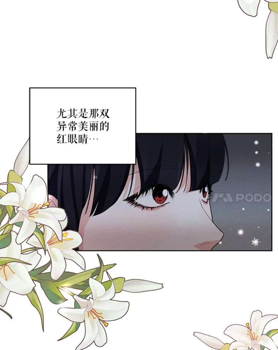 穿越成男主的前女友漫画,43.男人？ 27图