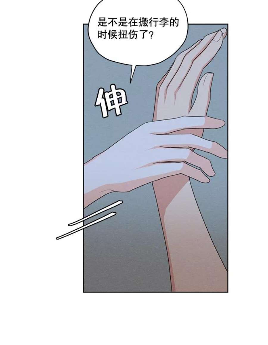 穿越成男主的前女友漫画,43.男人？ 71图