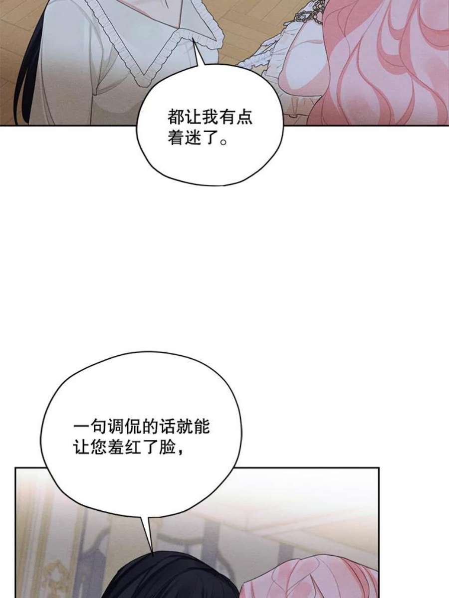 穿越成男主的前女友漫画,43.男人？ 84图