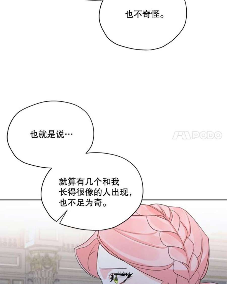 穿越成男主的前女友漫画,43.男人？ 42图