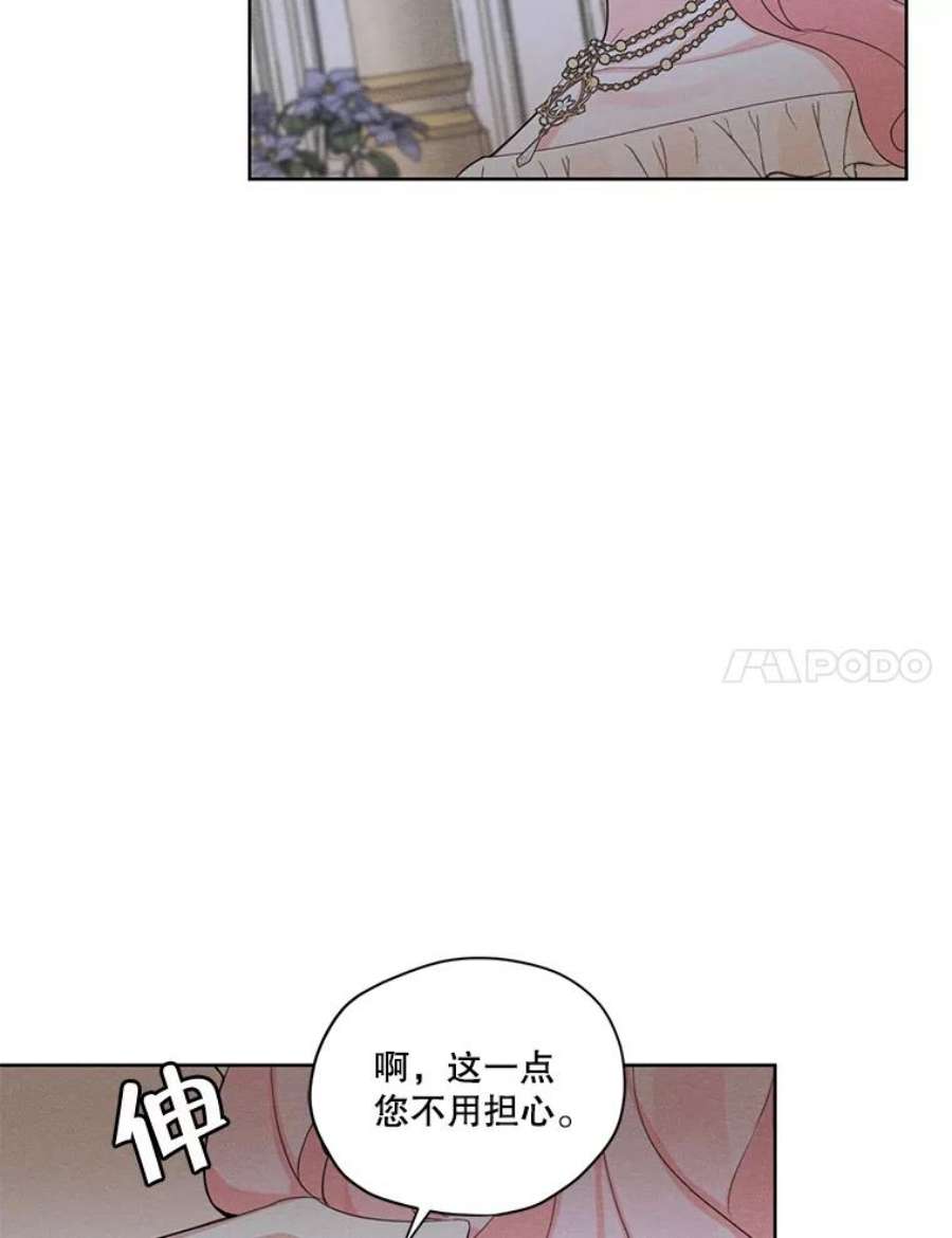 穿越成男主的前女友漫画,43.男人？ 7图