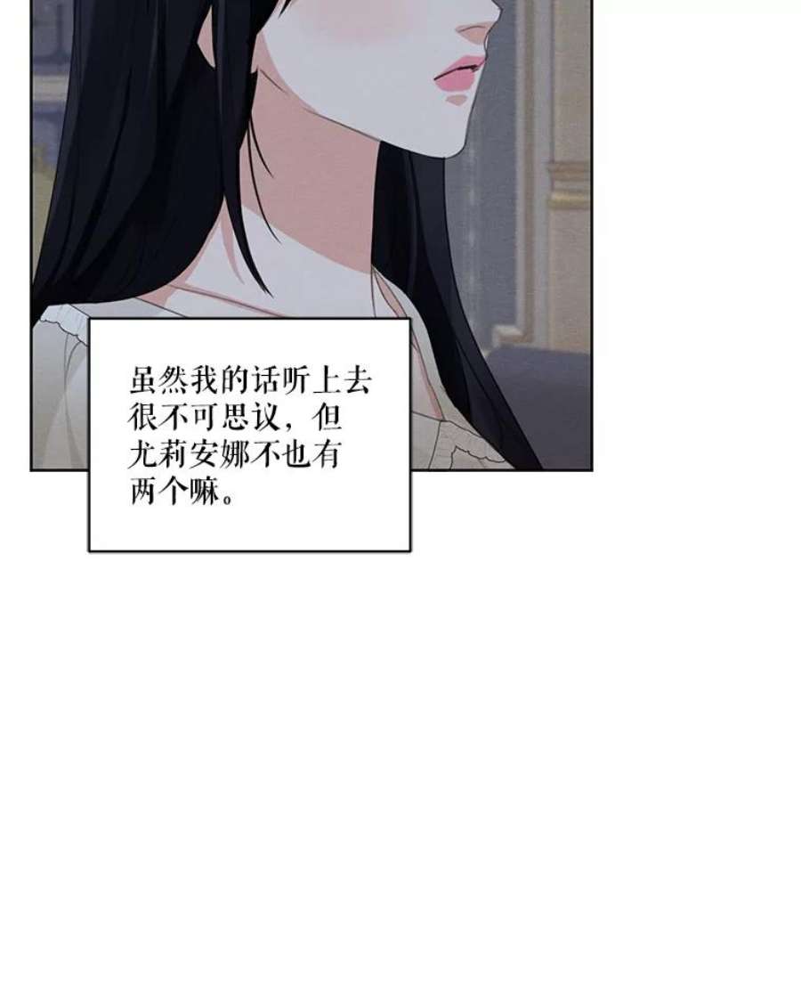 穿越成男主的前女友漫画,43.男人？ 36图