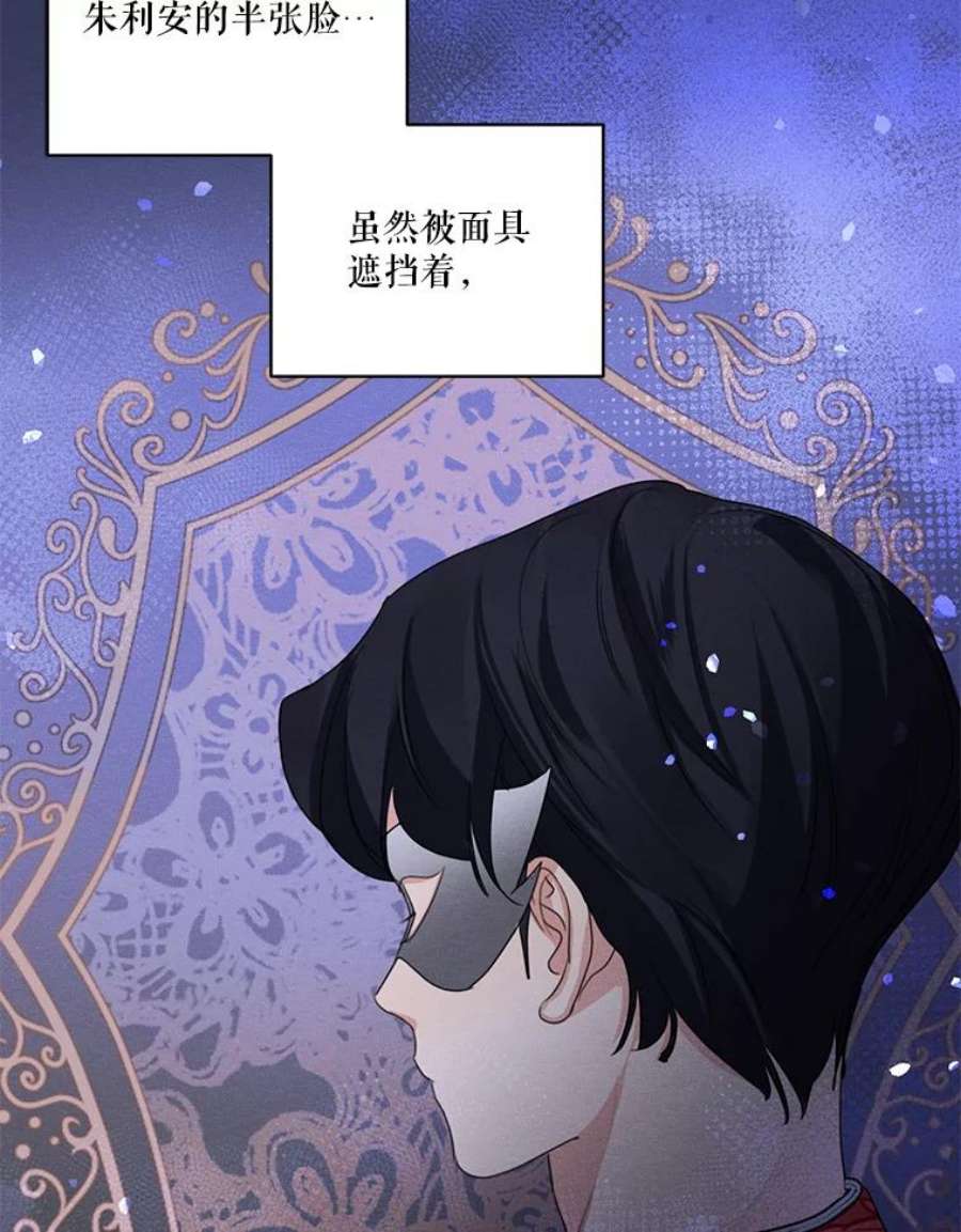 穿越成男主的前女友漫画,43.男人？ 60图