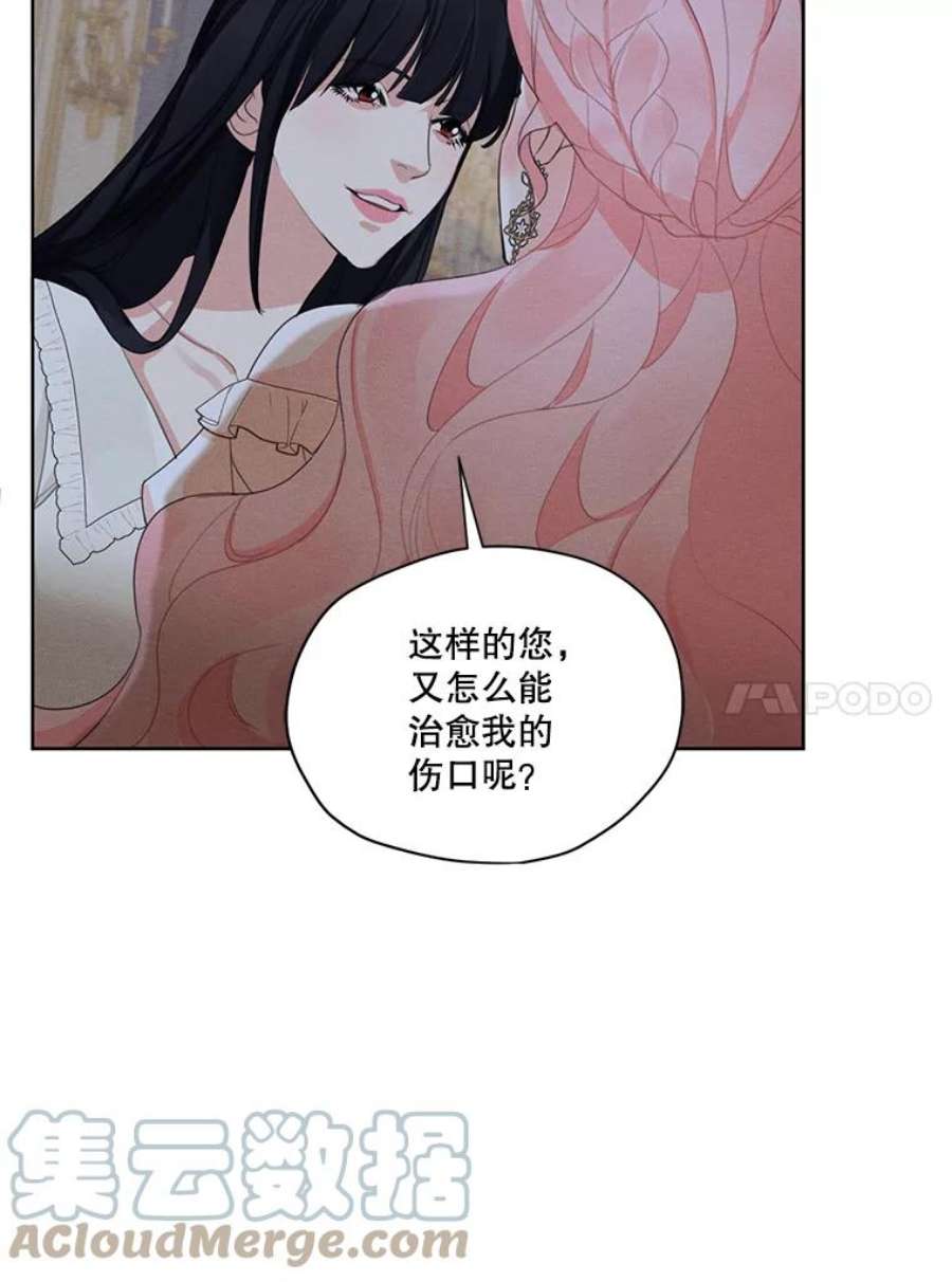 穿越成男主的前女友漫画,43.男人？ 85图