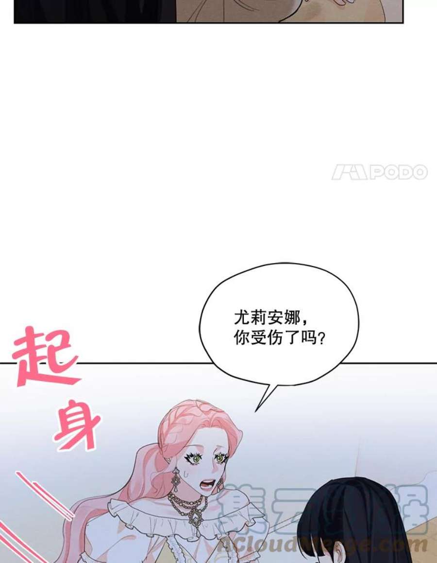 穿越成男主的前女友漫画,43.男人？ 69图