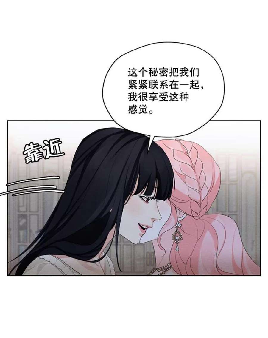 穿越成男主的前女友漫画,43.男人？ 22图