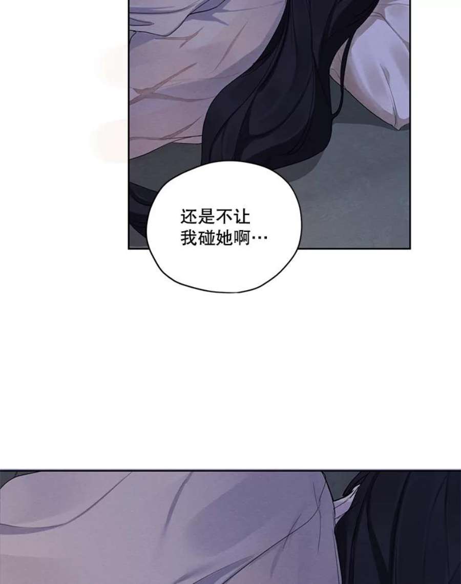 穿越成男主的前女友漫画,44.疑惑 36图