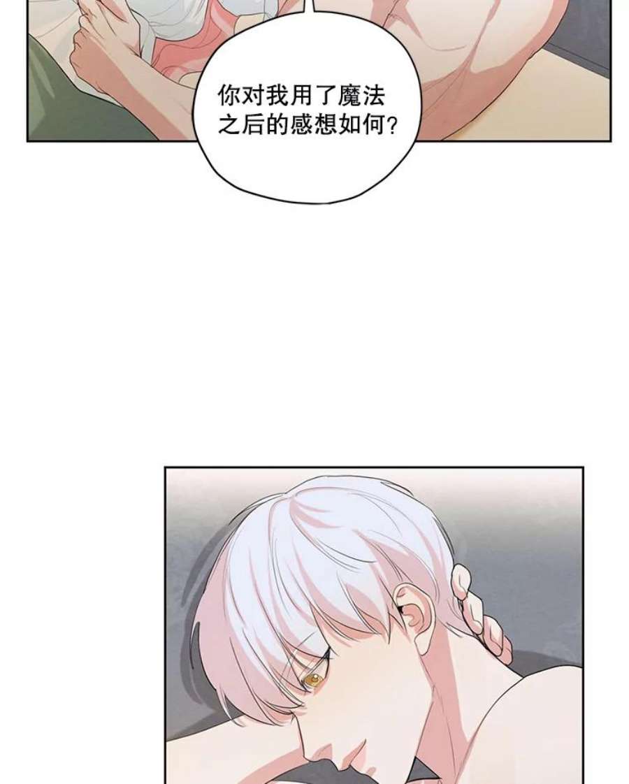 穿越成男主的前女友漫画,44.疑惑 83图