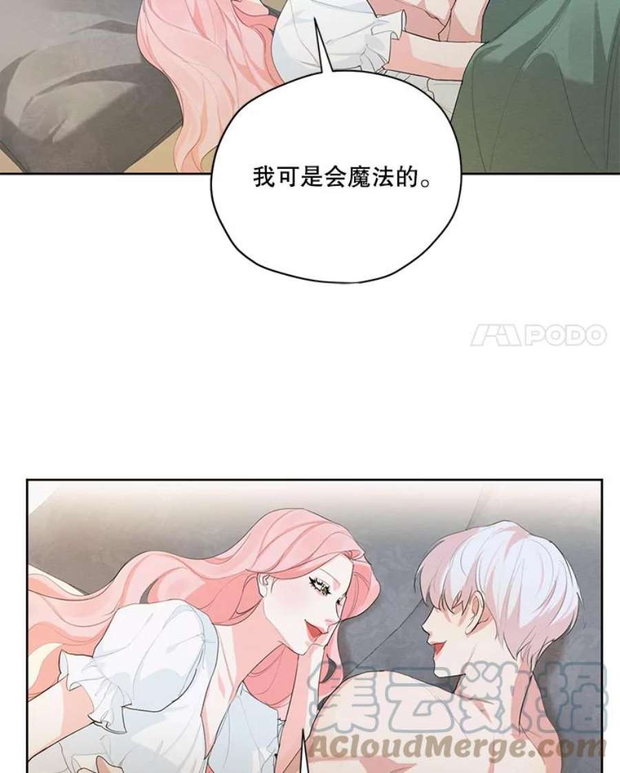 穿越成男主的前女友漫画,44.疑惑 82图