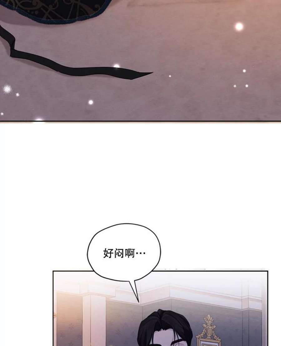 穿越成男主的前女友漫画,44.疑惑 44图