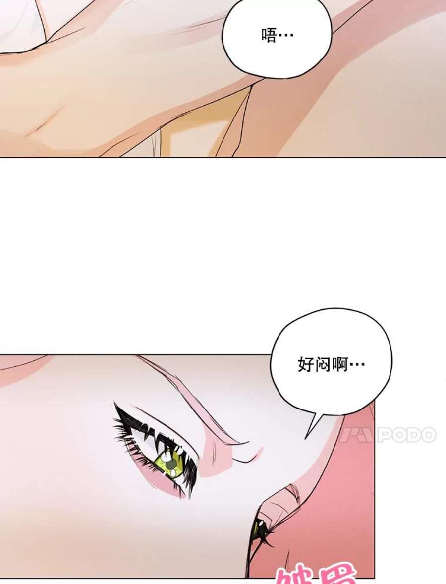 穿越成男主的前女友漫画,44.疑惑 65图