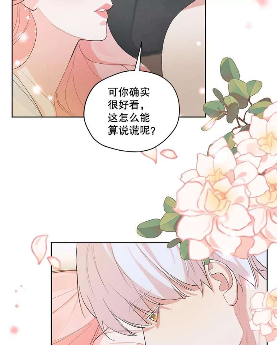 穿越成男主的前女友漫画,44.疑惑 87图