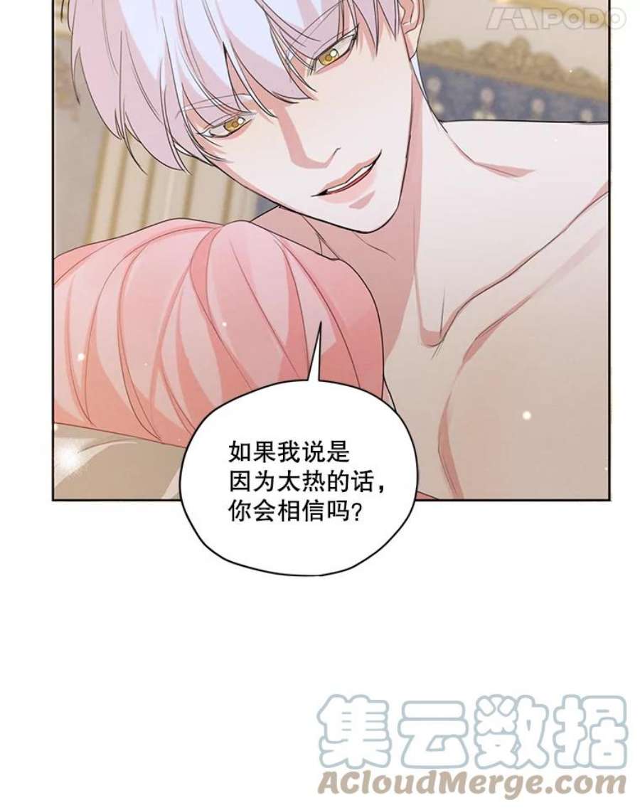 穿越成男主的前女友漫画,44.疑惑 79图