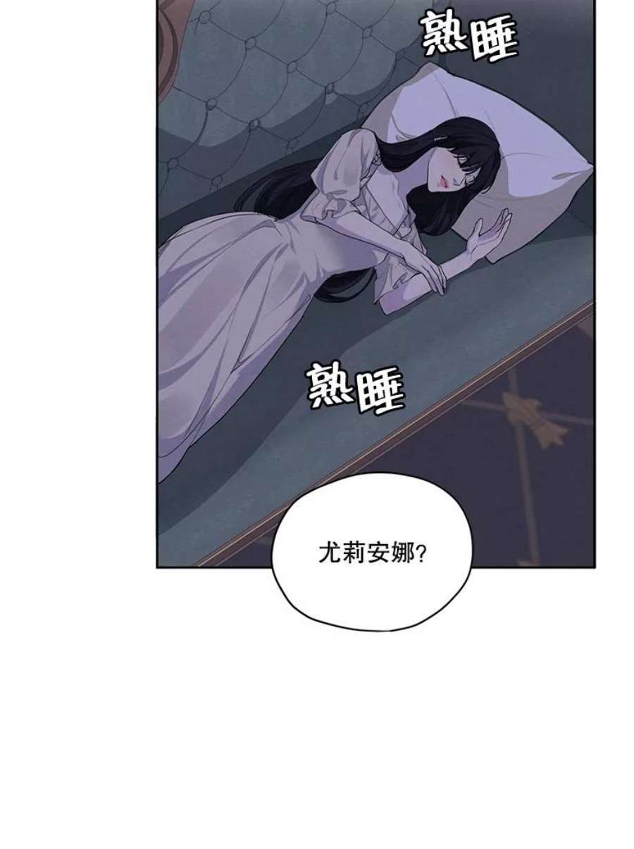 穿越成男主的前女友漫画,44.疑惑 26图