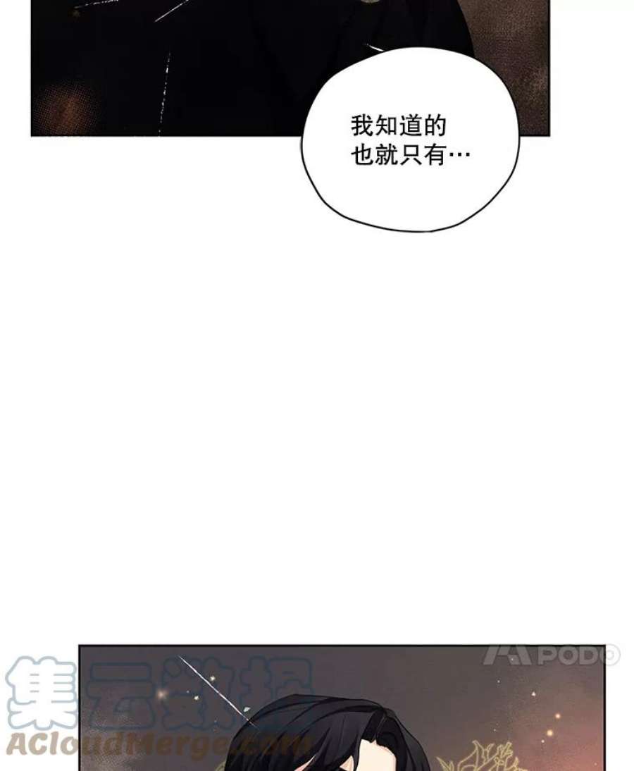 穿越成男主的前女友漫画,44.疑惑 58图