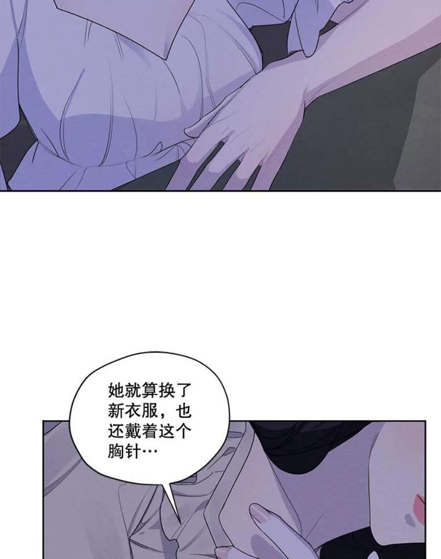 穿越成男主的前女友漫画,44.疑惑 33图