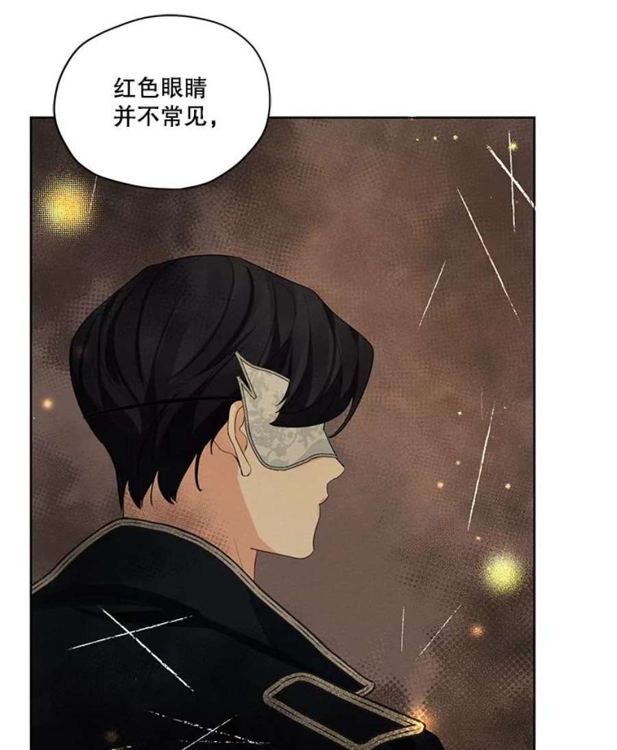 穿越成男主的前女友漫画,44.疑惑 57图