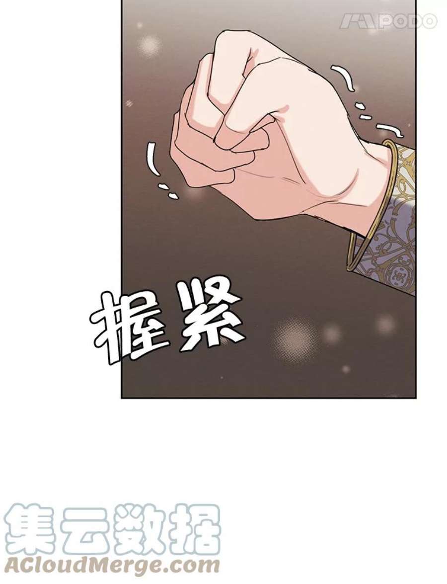 穿越成男主的前女友漫画,44.疑惑 52图