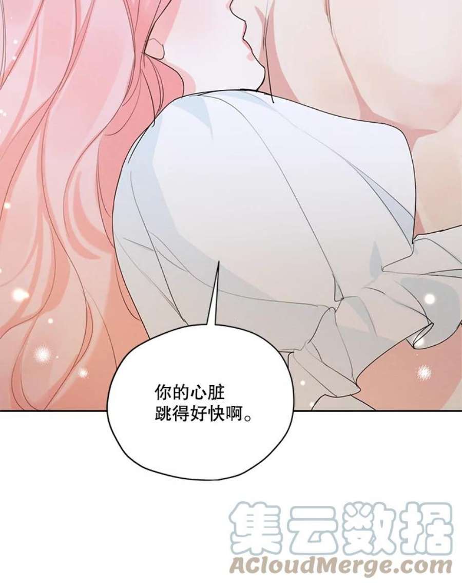 穿越成男主的前女友漫画,44.疑惑 76图