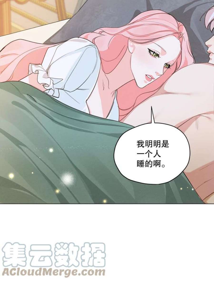 穿越成男主的前女友漫画,44.疑惑 67图